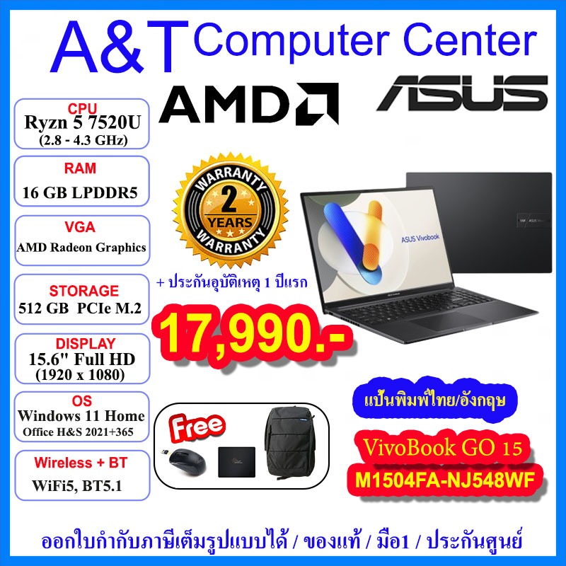 (ร้านค้าตัวแทนAsus) Notebook M1504FA-NJ548WF,Ryzen 5 7520U/16GB/512GB/15.6"/WIN11+Office 2021+365/2Y