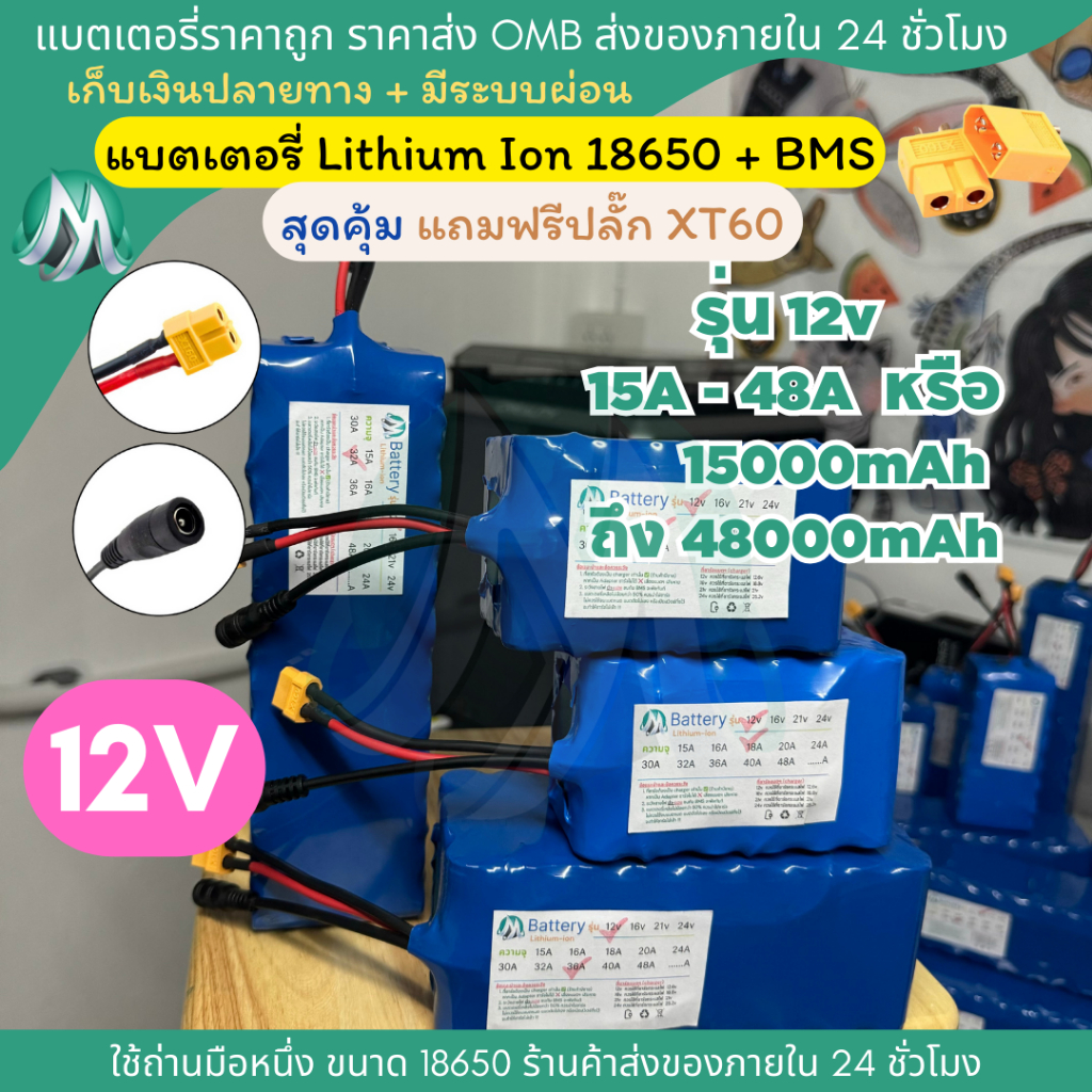 [XT60 + DC] รหัส 12v 15A - 48A อุปกรณ์ชุดไฟควบคุมสัญญาณ อุปกรณ์เสริมและอื่นๆ