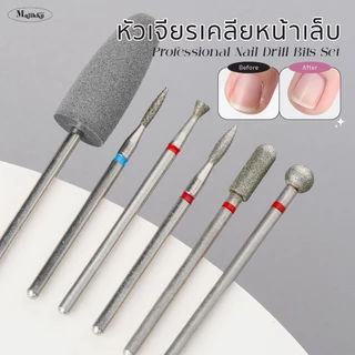 Majikku หัวเจียรเตรียมหน้าเล็บ 6 ชิ้น ใช้เคลียร์หน้าเล็บ เซาะขอบ เก็บหนังเล็บให้นุ่มเนียน Drill Bits