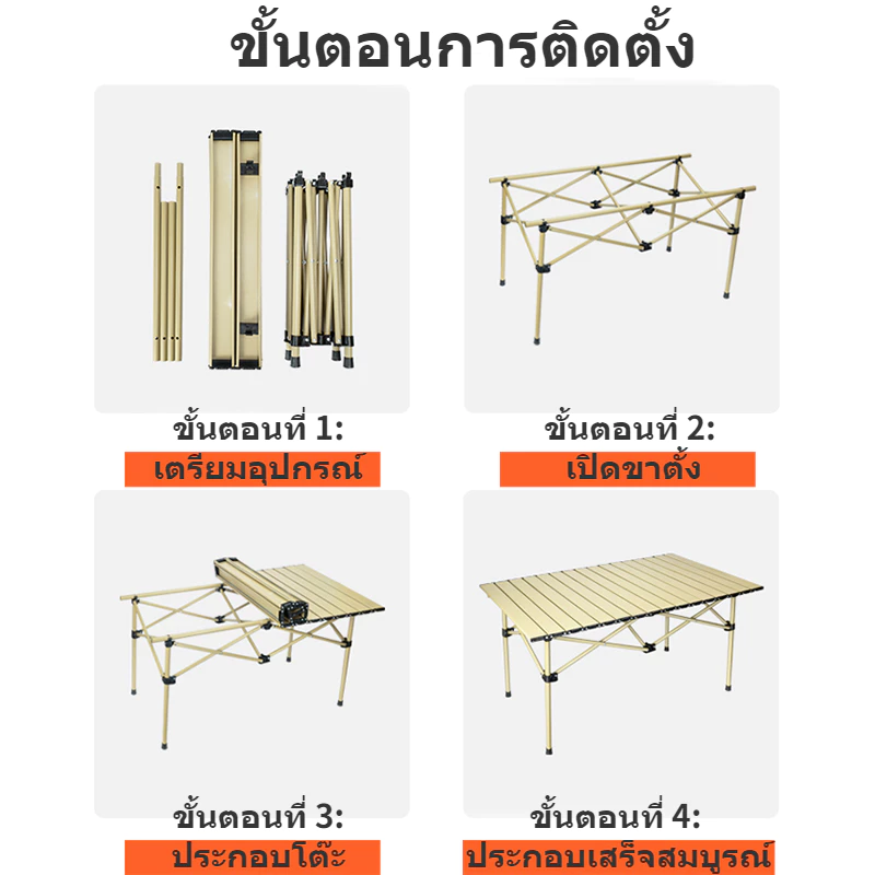 TRAILTOP โต๊ะแคมป์ปิ้ง โต๊ะปิคนิคอลูมิเนียมพับได้ แบบพกพา กลางแจ้ง ชุดโต๊ะพับแคมป์ปิ้ง thumbnail 10