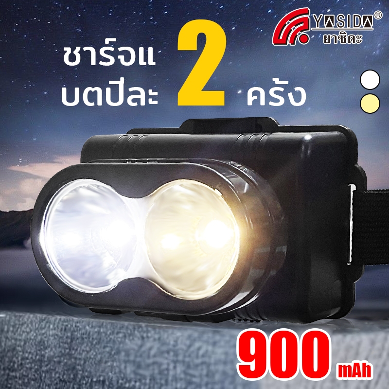 YASIDA ไฟฉายคาดหัว ไฟฉายคาดศีรษะ LED หมุนได้ แสงปรับได้3ระดับ ไฟฉายคาดศีรษะมีไฟ 2 สี สีขาวสีเหลือง รุ่น3353