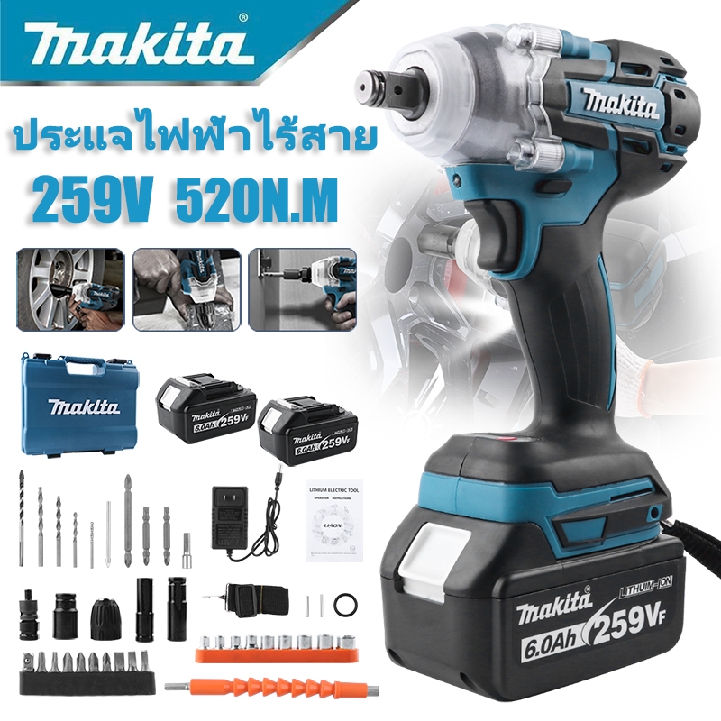 Makita บล็อกไร้สาย 259V ประแจไฟฟ้า บล็อกไฟฟ้าไร้สาย คุณภาพสูง แบต 2 ก้อน Brushless Electric Impact Wrench บล็อกไร้สาย