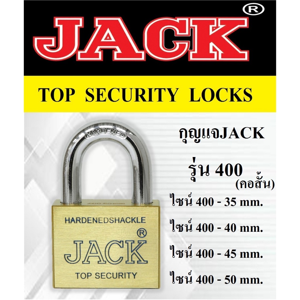 สินค้ากุญแจJACK รุ่น400 กุญแจทองเหลือง ระบบลูกปืน