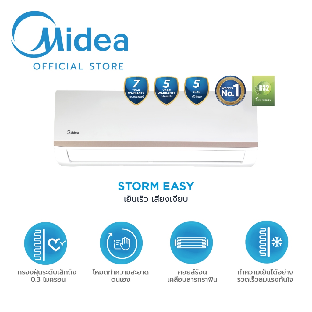 Midea แอร์ติดผนังไมเดีย รุ่น STORM EASY ขนาด 9500BTU (ไม่รวมติดตั้ง)
