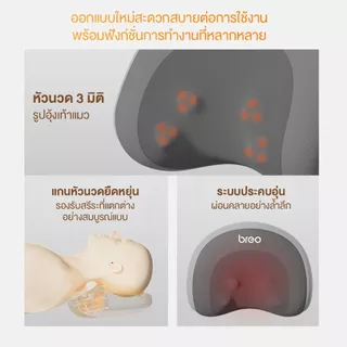 breo P2 หมอนนอนนวดคอและเอว Neck & Waist Massager หัวนวดทรงอุ้งเท้าแมว แกนหัวนวดกระดกขึ้น-ลง 15° นวดลึกถึงกล้ามเนื้อคอ