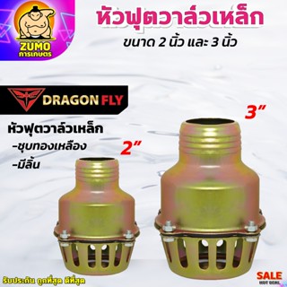 หัวฟุตวาล์วเหล็ก ชุบทองเหลือง มีลิ้น ขนาด2,3 นิ้ว วัสดุอย่าง…