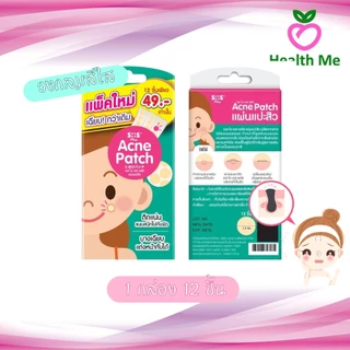 Scagel Acne Patch สกาเจล แอคเน่ เเพทช์ แผ่นแปะสิว ลายดาวหัวใจและแบบกลมใส บางเฉียบ ติดเเน่น แต่งหน้าทับได้