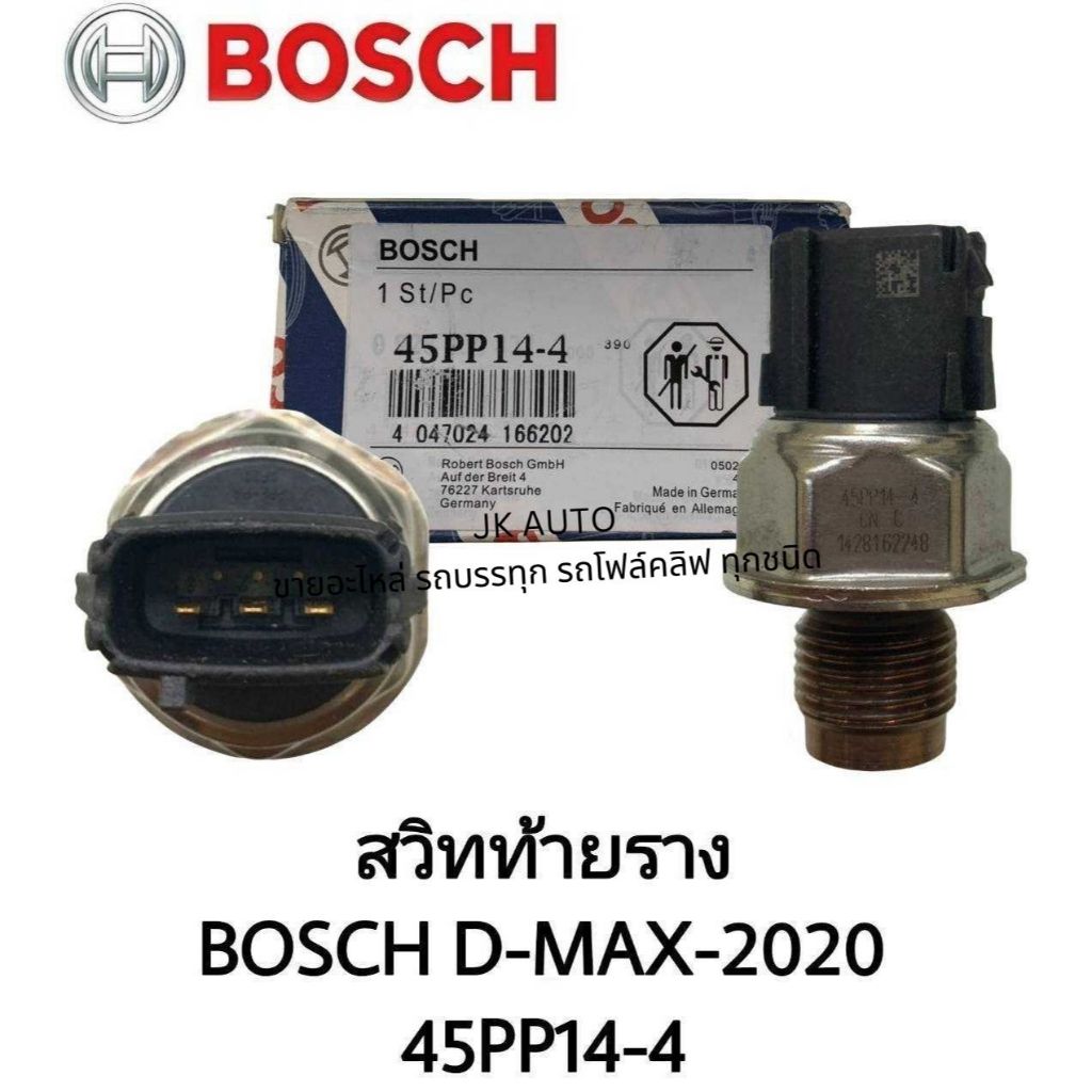 สวิทท้ายราง 45PP14-4 BOSCH D-MAX 2020/BIGNQA