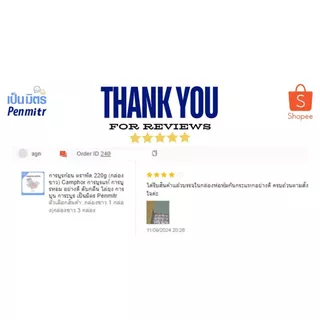 (ของแท้100%) การบูรก้อน ตราพัด 220g (กล่องขาว) กลิ่นหอมมาก การบูรแท้ การบูรหอมอย่างดี ดับกลิ่นเหม็นอับ ไล่ยุง แมลง หนู