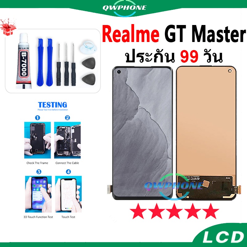 LCD ใช้กับ Realme GT Master หน้าจอ+ทัช หน้าจอโทรศัพท์ หน้าจอ realme gt master จอแถมชุดไขควง+กาว real