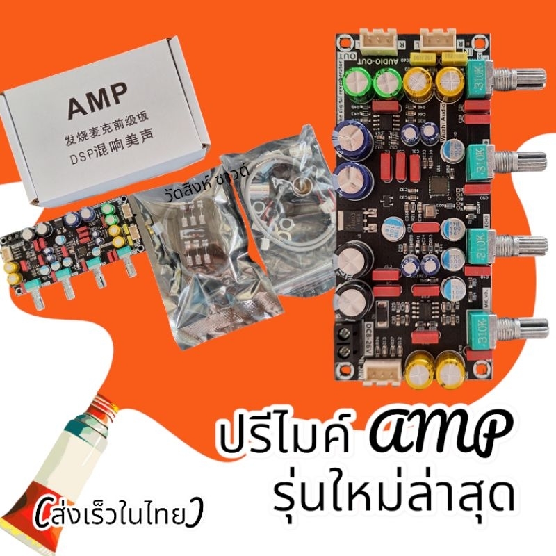 ปรีไมค์ZK-AMP(รุ่นใหม่เสียงไม่ดรอบ)ระบบDSPระบบเสียงเอคโค่+รีเวิร์บรับไฟ8-26โวล์DC