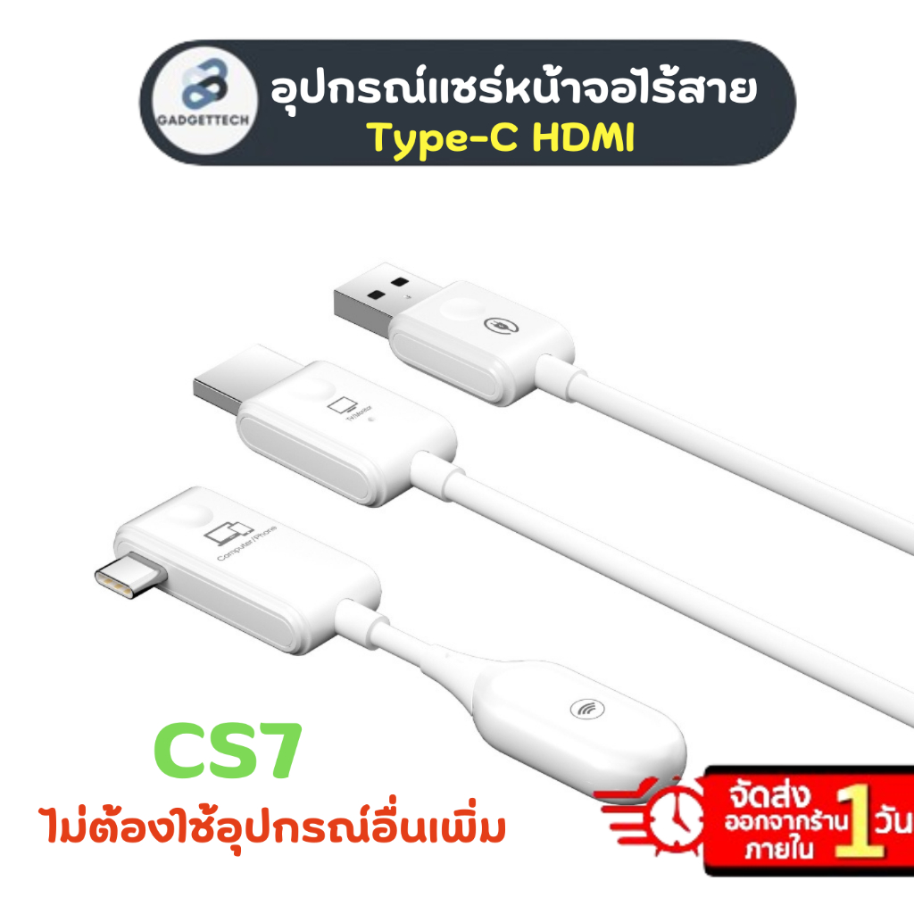 (ของแท้มีประกัน✅) อุปกรณ์แชร์หน้าจอไร้สาย 1080P HDTV to Type-C HDMI Wireless Transmitter Receiver รับสัญญาณถึง 50 เมตร