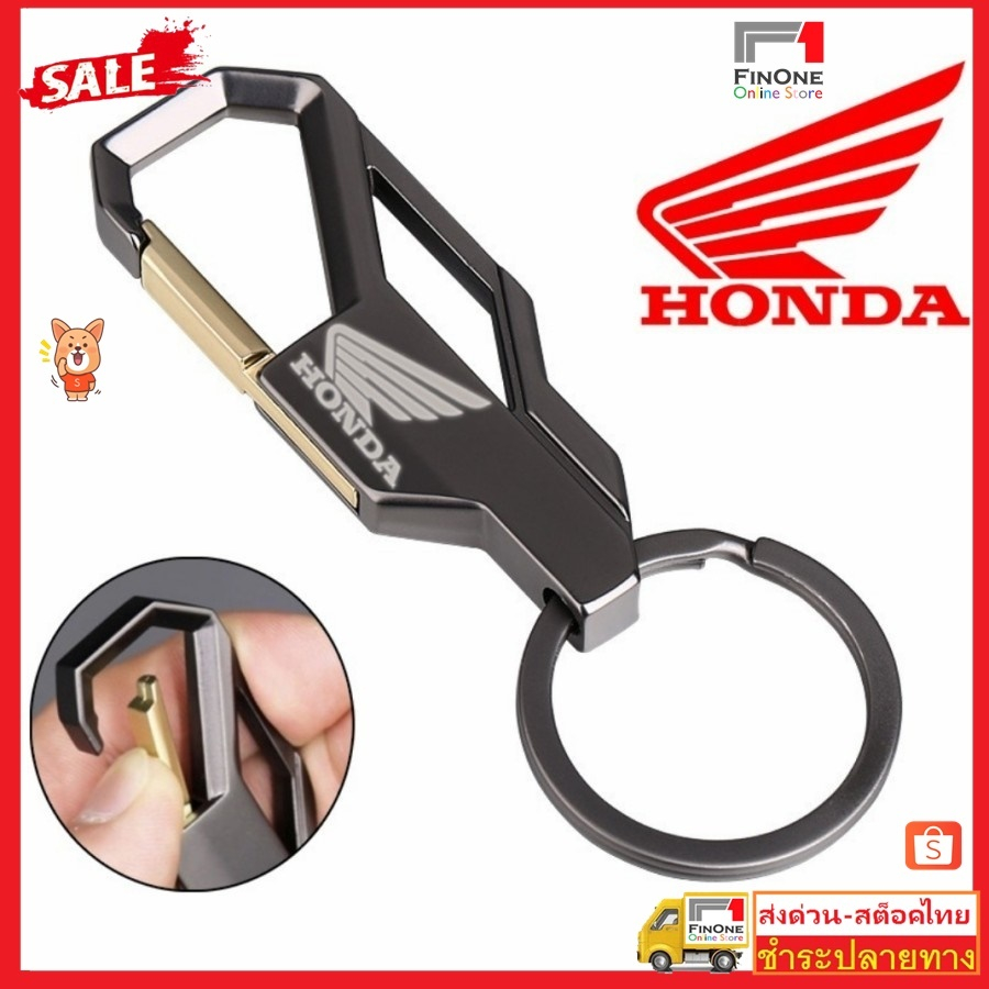 Fin1 พวงกุญแจรถ พวงกุญแจโลหะ พวงกุญแจรถยนต์ มอเตอร์ไซค์ บ้าน Many Car Motorcycle Home Logo Keychain Honda Toyota No.3508