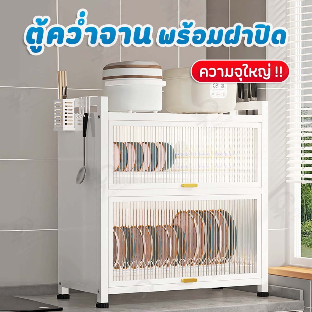 [มีลิ้นชัก] ตู้เก็บจาน ตู้เก็บเครื่องใช้ในครัว ชั้นวางของใช้ในครัว ใช้คว่ำจาน  มีช่องเสริมสำหรับอุปกรณ์ในครัว กันฝุ่น TG