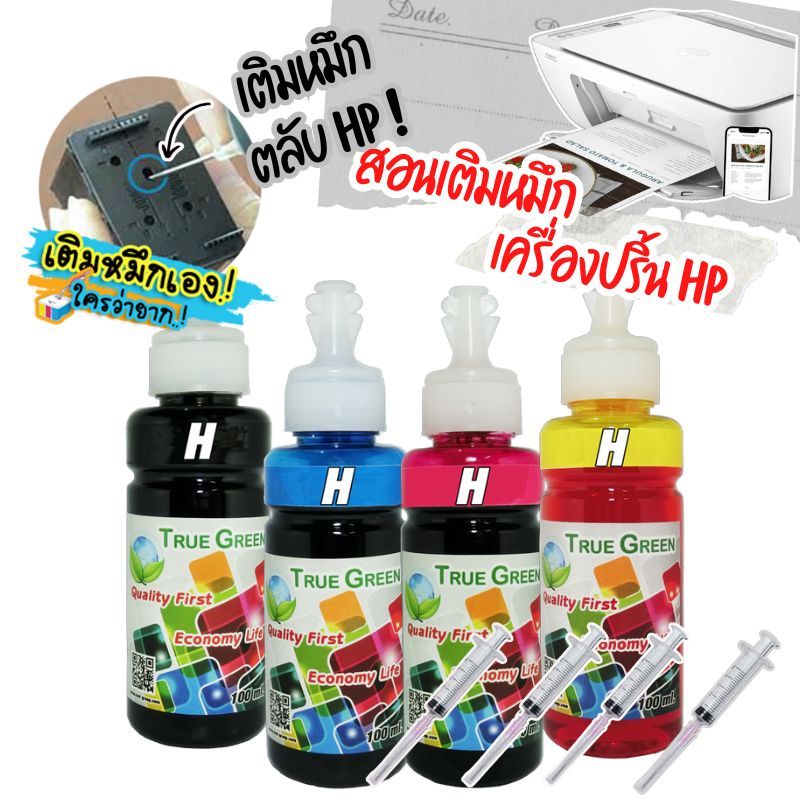หมึกเติมเครื่องปริ้นเตอร์(แบบชุด) Printer HP DeskJet Ink Advantage 2875  หมึก4สี เข็ม4ชุด ตลับ HP682