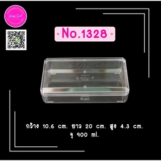 กล่องพลาสติกแข็งใส ใส่ขนมปังกรอบ ใส่คุ้กกี้ กล่องพลาสติกแข็งใส No.1328