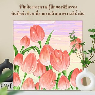 ภาพวาด  ระบายสีตามตัวเลข DiY ภาพวาดสีน้ำมัน ของขวัญ DIYดภาพวาดตกแต่งผน ของแต่งห้อง