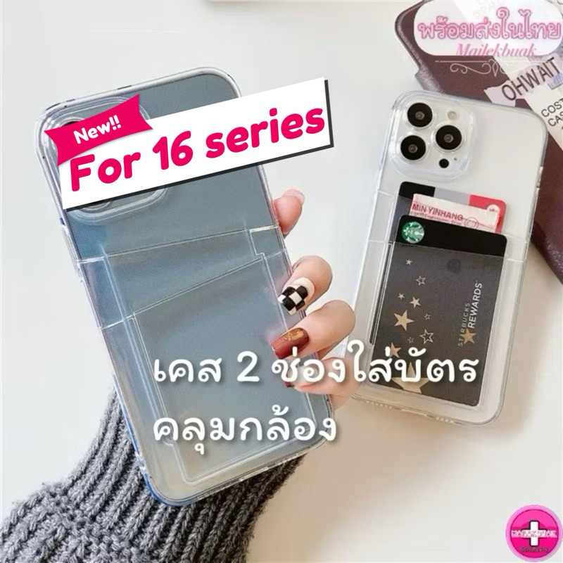 เคสใส 2 ช่อง ใส่บัตร ใส่รูป รุ่นคลุมกล้อง