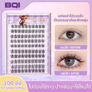 ความจุขนาดใหญ่ ขนตาปลอม 3D ไม่ต้องใช้กาว มีกาวในตัว ขยายตา ติดทน ใช้ซ้ำได้ เหมาะสำหรับมือใหม่ 100/120 ช่อ/กล่อง