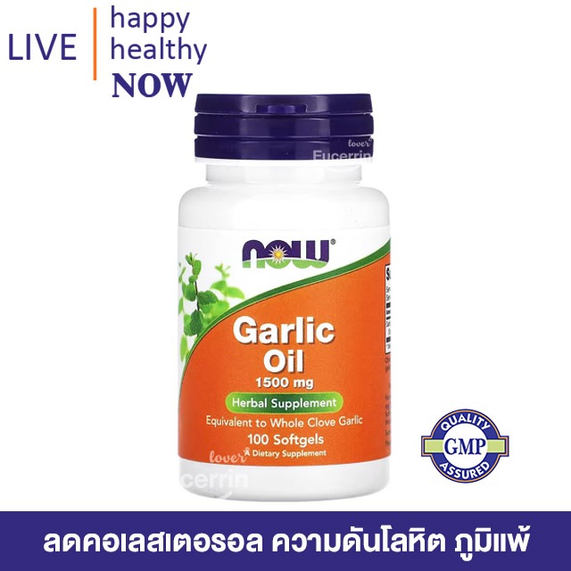 พร้อมส่ง NOW Foods Garlic Oil 1,500 mg 100 Softgels น้ำมันกระเทียม ลดคอเลสเตอรอล ความดันโลหิต สร้างภูมิคุ้มกัน