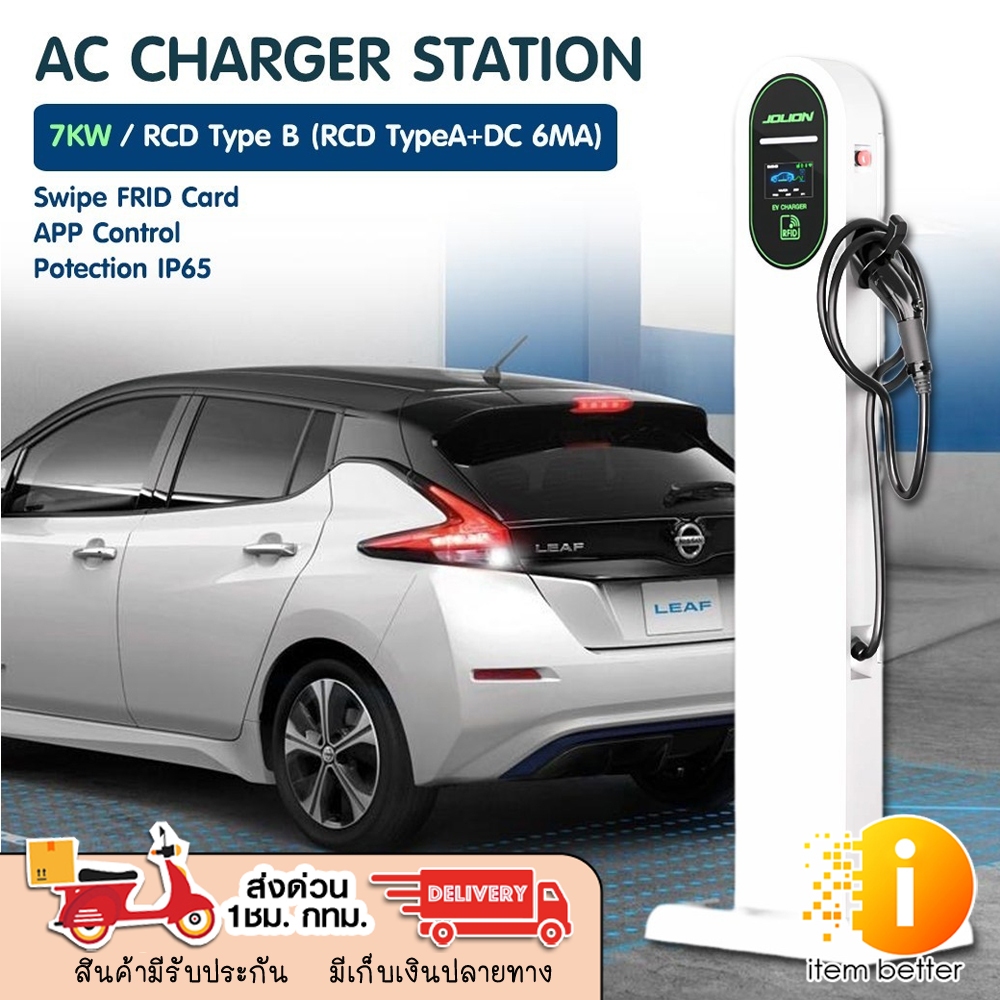JOLION JL03EU-7KW มี RCD TYPE B (RCD TypeA+DC 6MA) ใช้ผ่านApp และ Swipe card IP65 กันน้ำ ใช้งาน Outd