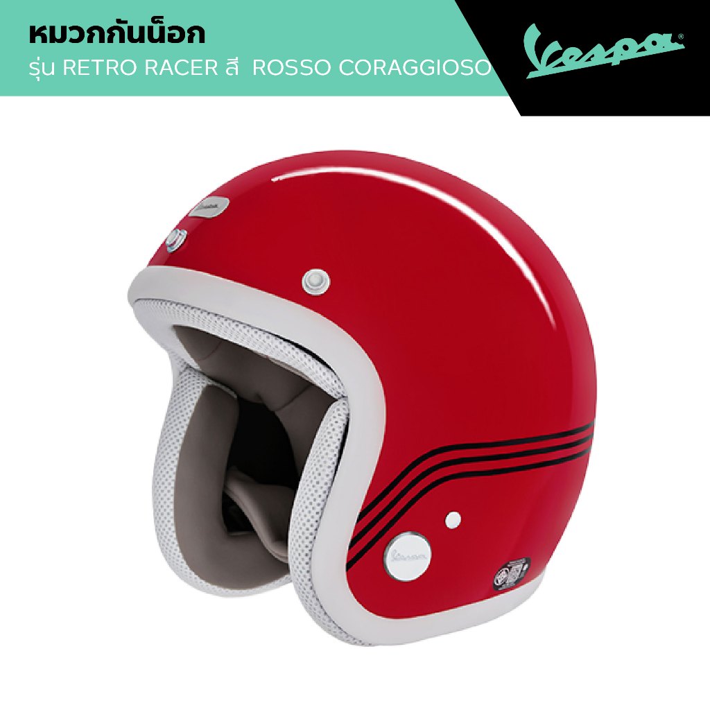 VESPA l HELMET l หมวกกันน็อค รุ่น RETRO RACER สี ROSSO CORAGGIOSO