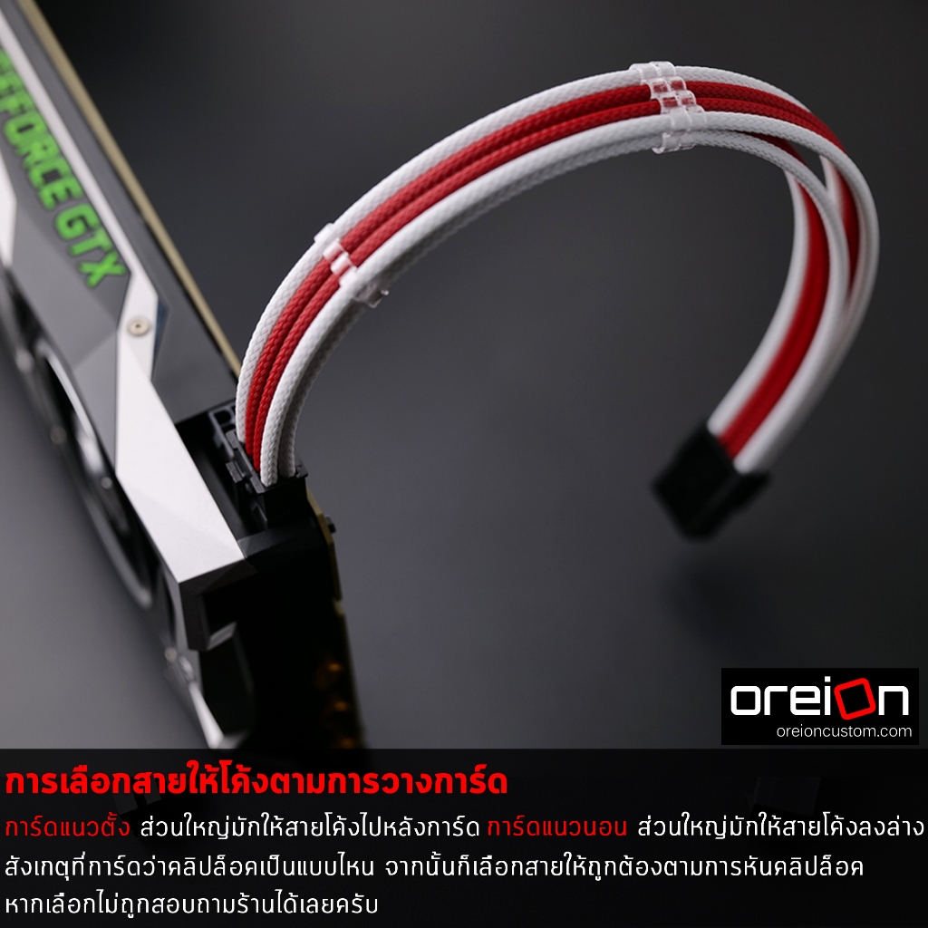 สายถักแต่งคอม สีขาวน้ำเงิน Extensions Sleeved PC Cable [ขาว-น้ำเงิน][MDPC-X]