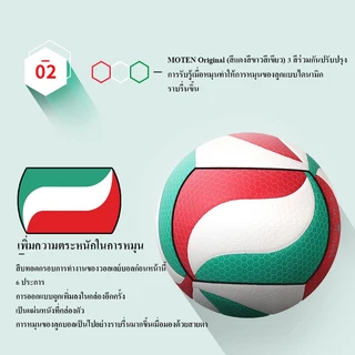 【จัดส่งภายใน 24 ชั่วโมง】วอลเล่บอล ไซซ์ 5 อ่อนนุ่ม ไม่เจ็บมือ ความยืดหยุ่นที่ดี วอลเลย์บอล ลูกวอลเลย์ ลูกวอลเลบอล