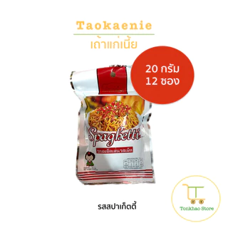 เถ้าแก่เนี้ย ขนมอัดแท่ง/เส้น/ แผ่น 1 แพ็คมี 12 ซอง