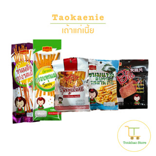 เถ้าแก่เนี้ย ขนมอัดแท่ง/เส้น/ แผ่น 1 แพ็คมี 12 ซอง