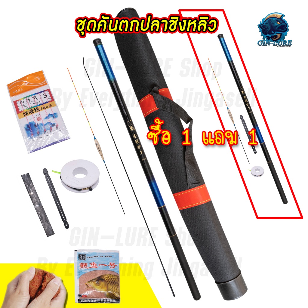 ส่งไว จากไทย ชุดคันชิงหลิวพร้อมของแถม ซื้อ 1 แถม 1 2.7,3.6,4.5 เมตร คันชิงหลิว คุณภาพดี ราคาถูก ราคา ถูกที่สุด ดีลบีเคเค รูปภาพหลัก