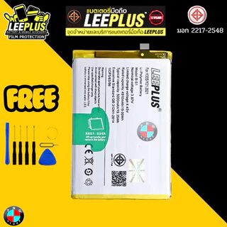 แบตเตอรี่ LEEPLUS รุ่น Vivo Y33s / Y21 2021 ( B-S1 ) มี มอก. รับประกัน 1 ปี