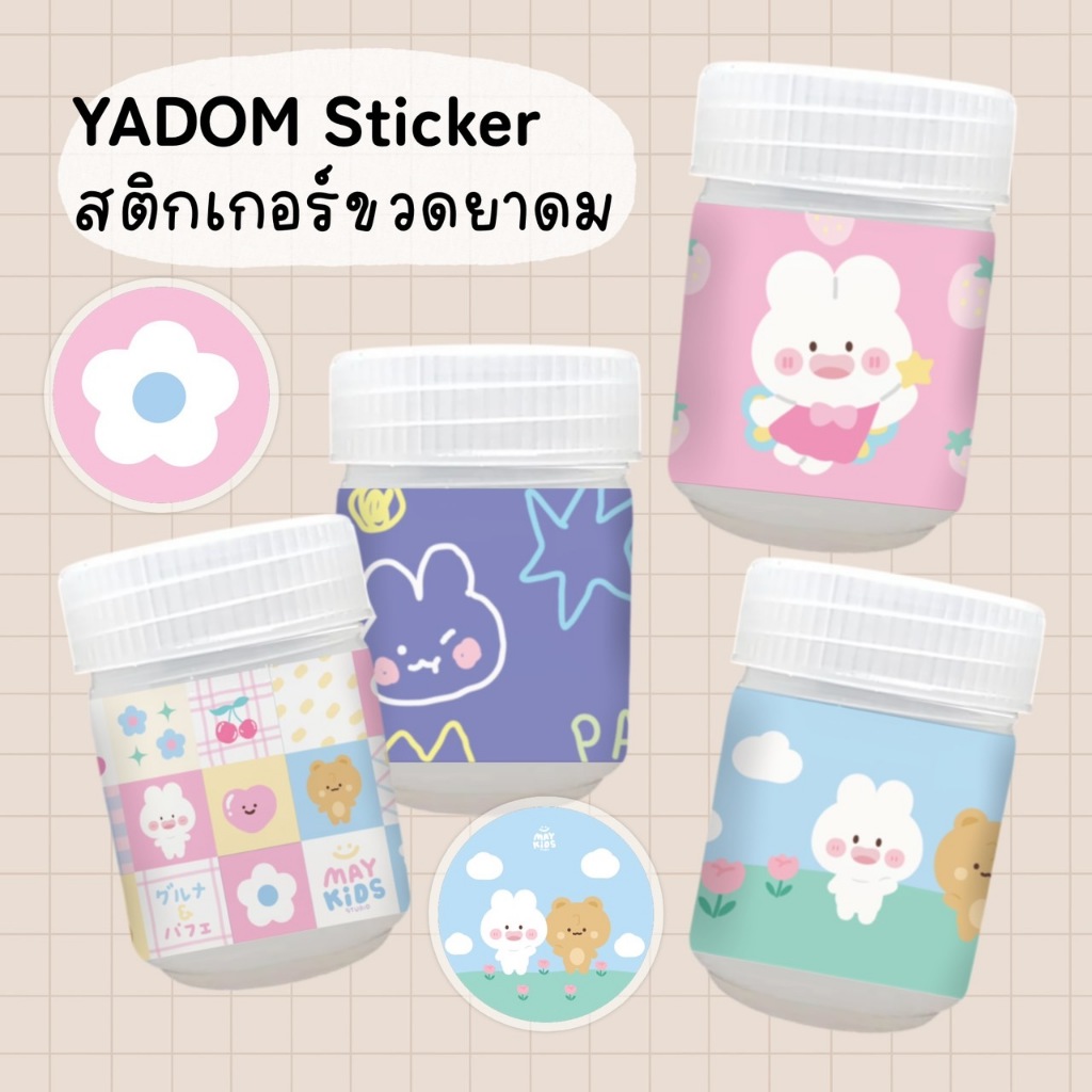 Maykids - Yadom Sticker สติกเกอร์แปะขวดยาดม สติกเกอร์ติดขวดยาดม