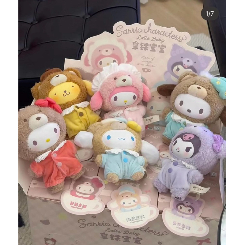 Toptoy x Sanrio macaron Family Latte