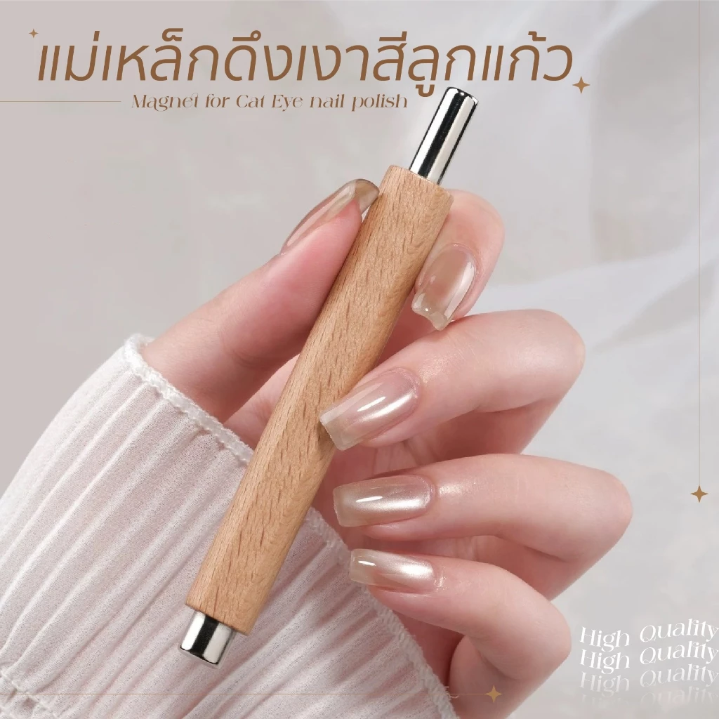 U-DELI แม่เหล็กสำหรับ ดึงเงาสีทาเล็บแคทอาย ลูกแก้ว Magnet for Cat Eye nail polish