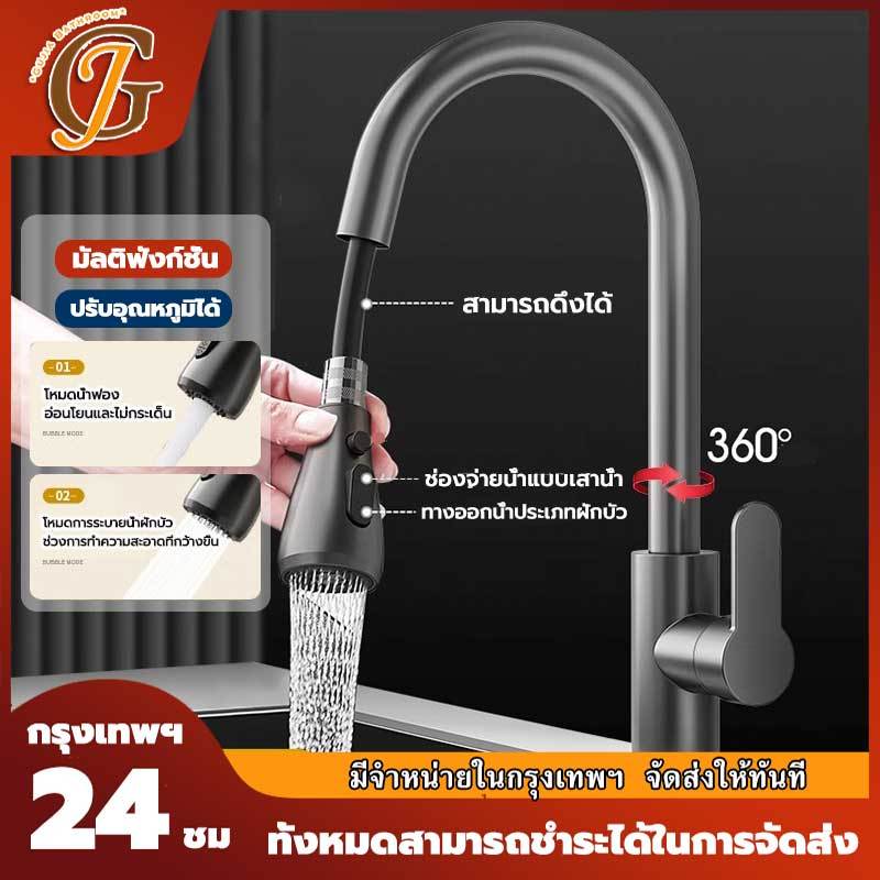 ก็อกน้ำอ่างจาน ดึงยืดได้ 60cm สินค้าพร้อมส่ง หมุนได้360 ก๊อกน้ำสแตนเลส ก๊อกน้ำโครเมี่ยม ก็อกน้ำ ก๊อก