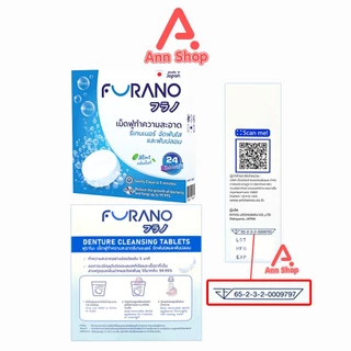 Furano เม็ดฟู่ทำความสะอาด ฟันปลอมและรีเทนเนอร์ กลิ่นมิ้นท์ บรรจุ 24 เม็ด [3 กล่อง สีฟ้า] CC 1209 เม็ดฟู่ล้างรีเทนเนอร์ ล