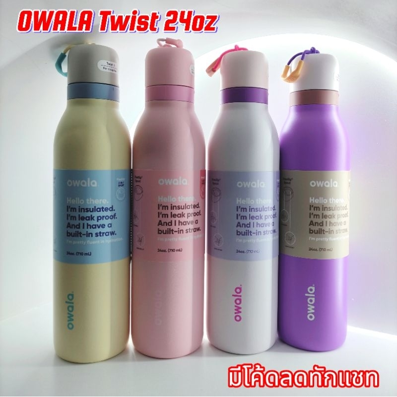 เหลือ1690-1890 เก็บโค้ดหน้าร้านหรือทักแชท พร้อมส่งของแท้ Owala​ FreeSip​ twist water bottle 24oz