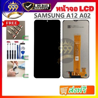 หน้าจอ ซัมซุง ใช้สำหรับ รุ่น SAMSUNG A12 แถมไขควง+ฟิล์ม ของพ…