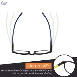 Optical Plus แว่นสายตาสั้น เลนส์กรองแสง BlueFilter ขาสปริง วัสดุTR90ดัดงอได้ ส่งจากไทย 18139