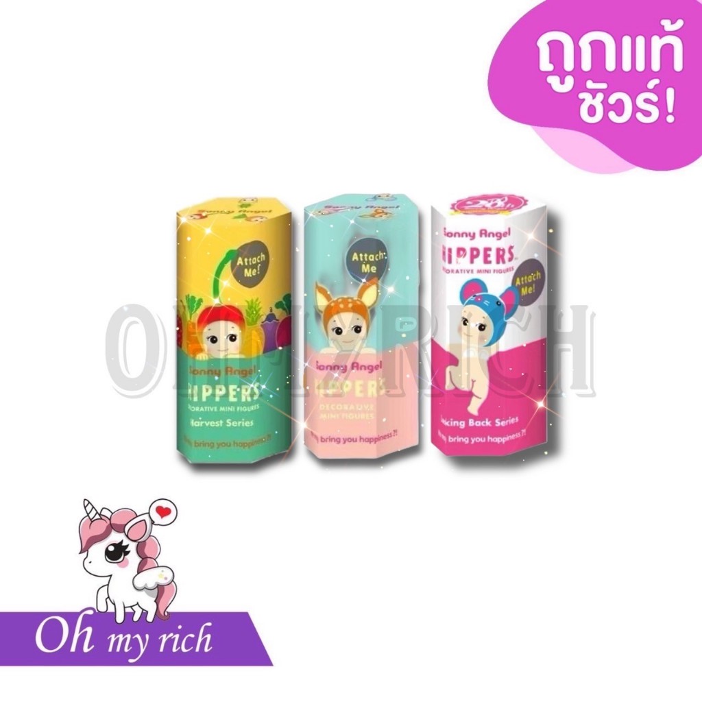 --1 pcs-- Sonny angels Hipper ซอนนี่แองเจิล งานเกรด ติดโทรศัพท์ กล่องสุ่ม มี 12 แบบ -- pcs--1