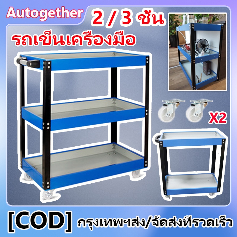 ชั้นวางเครื่องมือรถเข็น 3 ชั้น ชั้นวางของมัลติฟังก์ชั่นสีน้ำเงินพร้อมที่จับ