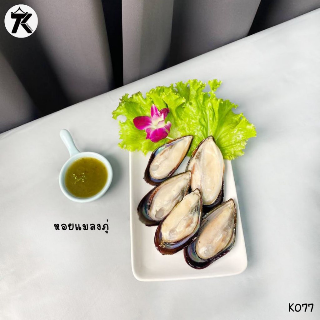 หอยแมลงภู่ ตัวใหญ่ ไซส์ L  (ส่งรถเย็น ควบคุมอุณหภูมิ) จัดส่งทั่วประเทศ K077