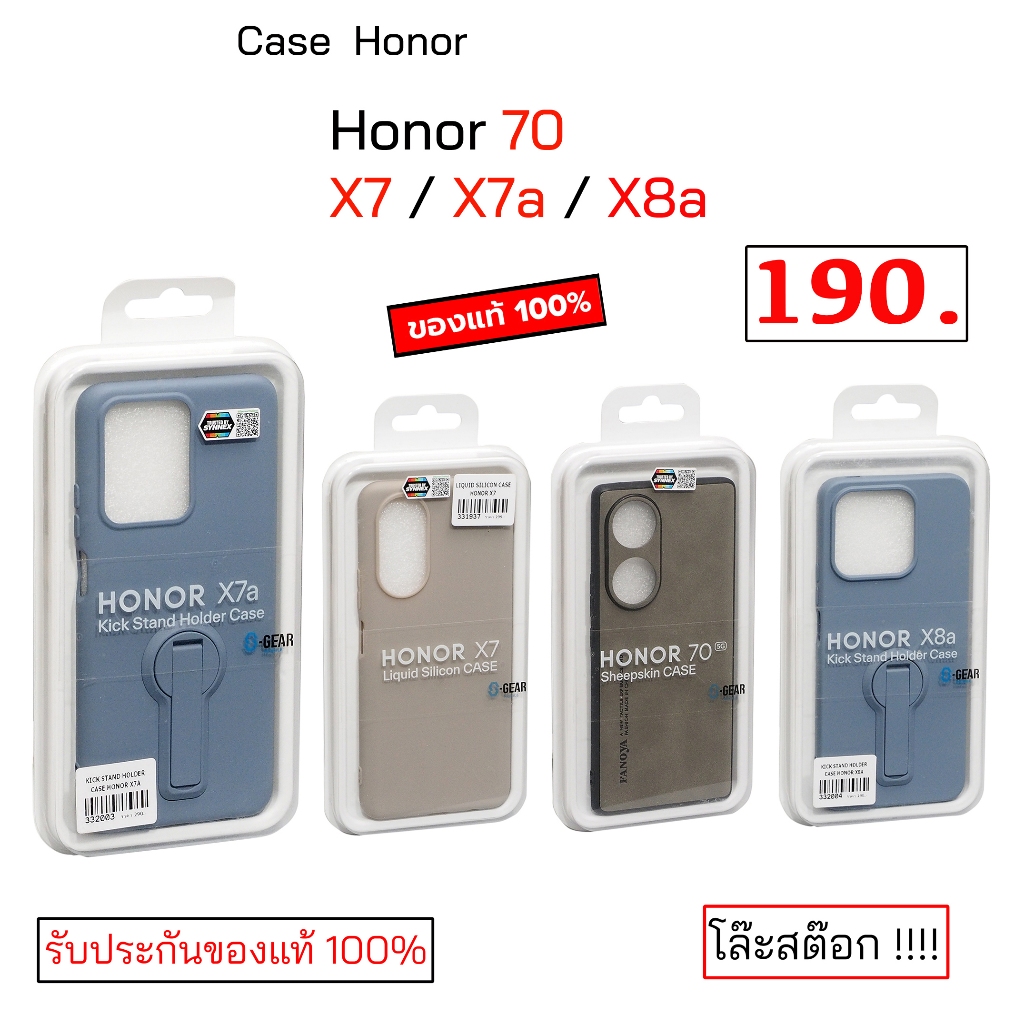 Case Honor 70 honor x7 x7a x8a magic 5pro ของแท้ กันกระแทก case honor 70 cover honor x8 cover x7a magic 5 pro silicone