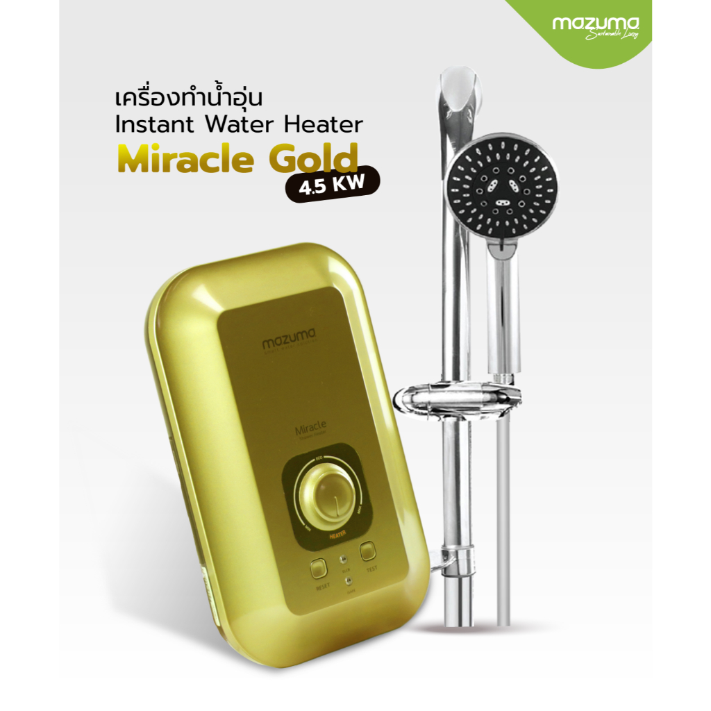 Mazuma เครื่องทำน้ำอุ่น รุ่น Miracle 4500 วัตต์ (Gold) รูปที่ 4