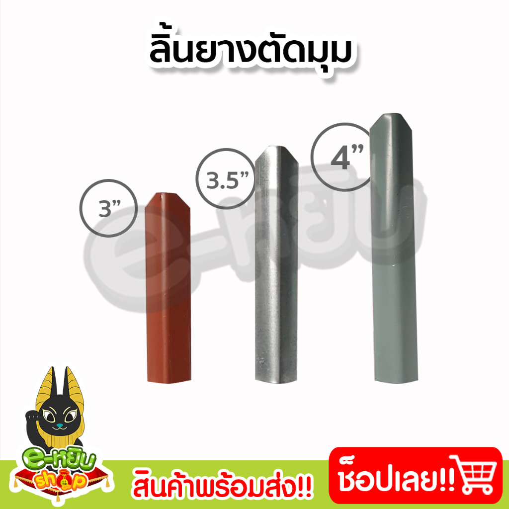 ลิ้นรองน้ำยางพารา ลิ้นยางพารา ช้อนรองน้ำยางพารา ขนาด 3