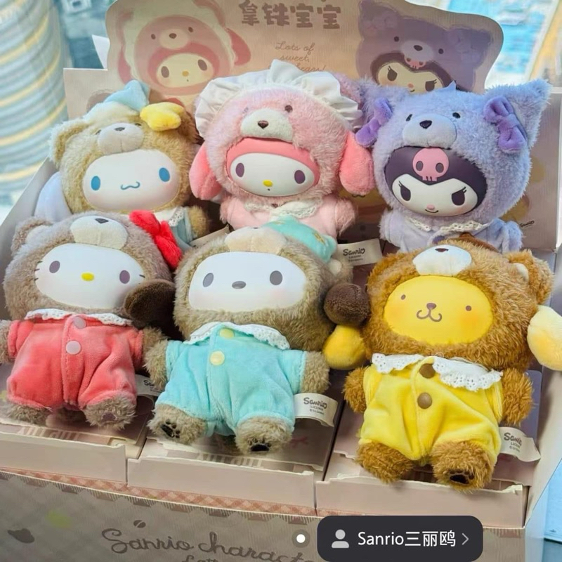 Top Toy Sanrio Latte baby