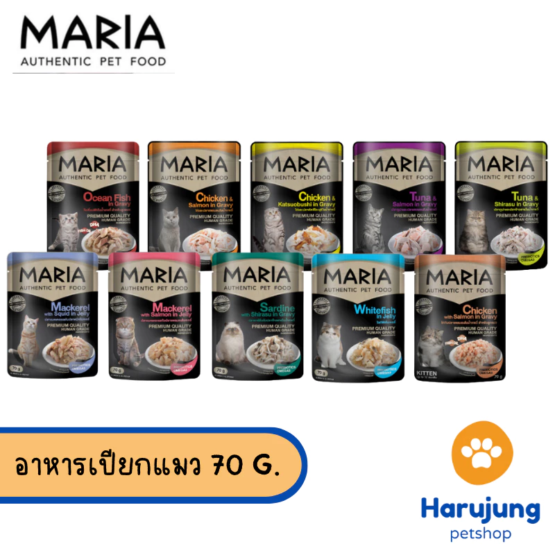 Maria อาหารเปียกแมว เกรดพรีเมี่ยม Grain-free ไม่เติมเกลือ ขนาด 70 กรัม