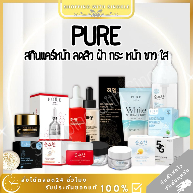 (กดหน้าlive ลด50% )ของแท้ ครีมโสมไข่มุกเกาหลี เซรั่มวิตามินสด เซรั่มฮายัง ของ เพียว ลดฝ้า ลดสิว หน้าขาว เงา ใส