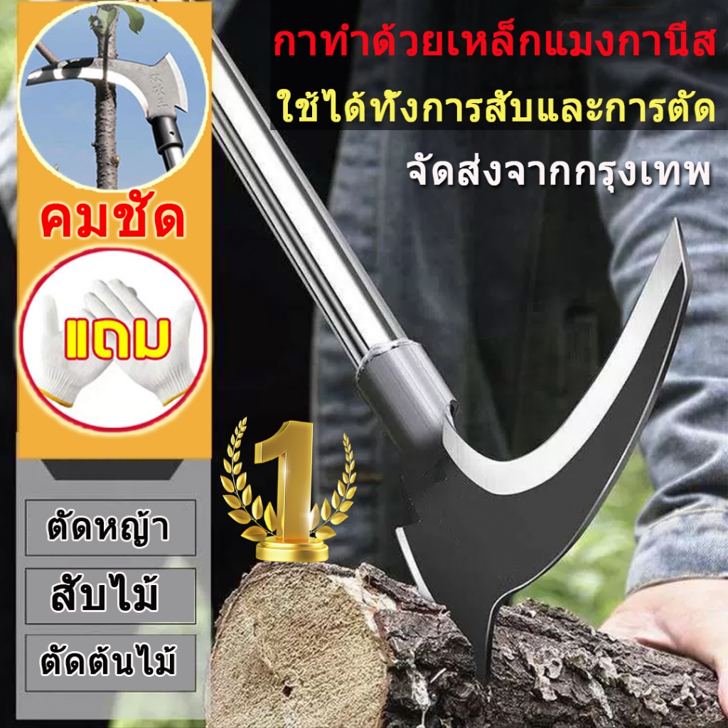 มีดตัดต้นไม้ แมงกานีสเคี 2 in1เคียวเหล็กแมงกานิส เครื่องมือการเกษตร ตัดต้นไม้ มีดเคียว มีดแมงกานีส